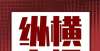 方法很重要人人皆可成才、人人尽展其才班主任