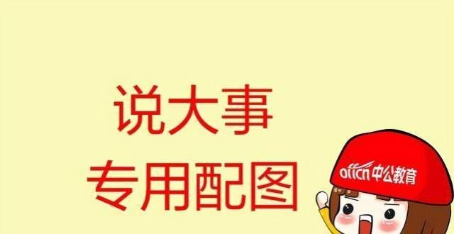 步的践行者公考｜误区！第四点多数人都犯！乌海教