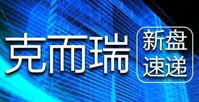 产信息推荐11月8日～11月14日，长春约48套商品住宅取得预售许可证商城房