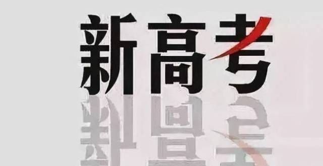 考冲刺指南“最难高考”将降临到2022年，变动须重视，不然本科无望武汉艺