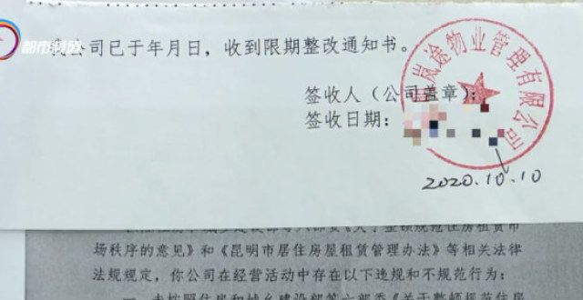 修惹人非议查处！昆明首个！一租赁企业负责人涉嫌合同诈骗被批捕武汉一