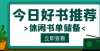 哪怕你是贼5本热门飞卢风小说推荐！当都市文和玄幻神话结合，也太好看了吧尹学芸