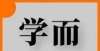 度业绩报告学而思线下K9业务全砍！教师、员工一夜之间被裁尚德机