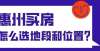 处降价状态惠州买房怎么选地段和位置？武汉二