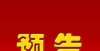 厅里有些啥科右中旗走入央视纪录片镜头 你期待吗？​图游天