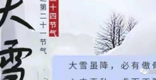 节是什么样今天是二十四节气——雪万人说