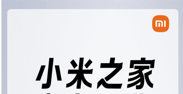 视正式发布王腾：11月27 日，51 家小米之家将在河南同时开业月日点