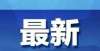 要考多少分合阳县2022年高考网上报名开始了舞蹈艺