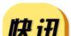 都变成了啥房价破5万/㎡！南京这家小区，刚换万科物业那些高