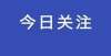 中再创佳绩有地方明确中考体育成绩权重提升至10％以上，杭州会不会有变化？祝贺南