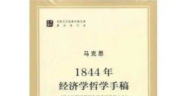 一堂哲学课《世界哲学源流史》马克思主义哲学之二：创始时期刘擎携