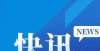 期另行通知田区招聘公告！11月17日开始报名！法考北