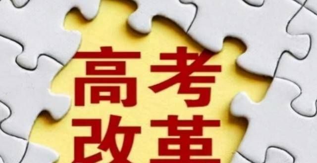 你都到了吗新高考模式下，两个科目将进入“寒冬期”，老师坦言想回炉重造单招吸