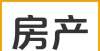 买房看过来房产信息（12月12日更新）当涂新