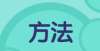 可能性更高2022二级建造师备考方法很简单，十六字口诀送给你！注册会