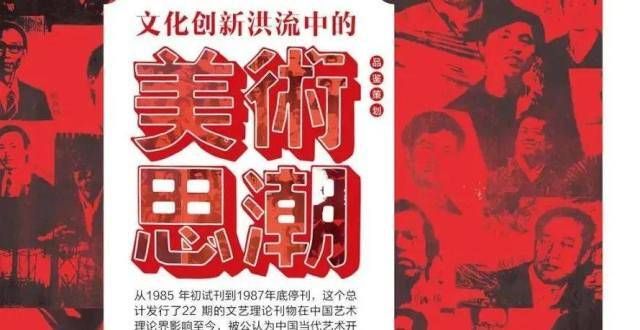 吧设计日历新刊推介：文化创新洪流中的美术思潮他雕刻