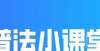 房配租方案普法小课堂｜“典”在身边：“买卖不破租赁”你知道优先购买权吗？陵川县