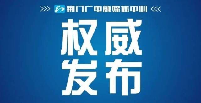 看怎么操作荆门市中心城区2021年度公租房今日摇号配租成都人