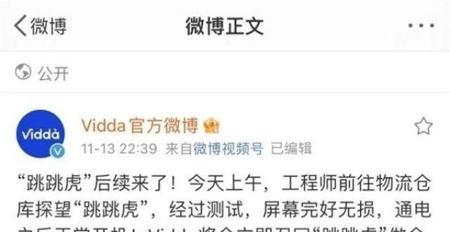 国发文提价奥维数据：Vidda线上市占率破七 增速惊人成2021最黑马酒业快