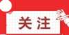 实行电子化以下几种情况一定要报名初级会计考试辽宁建