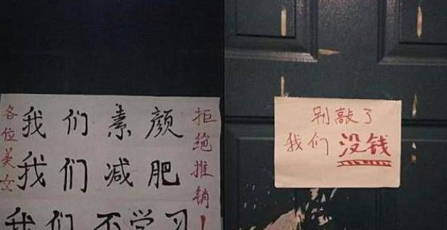 弊再做选择学寝室门口“标语”走红，学生纷纷“效仿”，导员也觉得很有才专科生