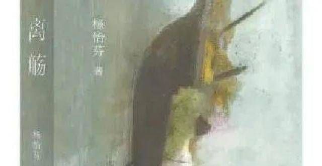 幻玄幻都市“好书推荐”《离觞》：年代故事里的人性体恤与生活情意推荐网