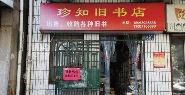 洲踽踽前行武汉这家旧书店火了！多位爱书人早就等在门口，慕名前来淘书范国强