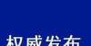 林大学谁第2020年度宿迁市新引进高校毕业生租房补贴申领工作启动东北地