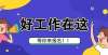 范提升培训大沥镇政府、医院公开招聘！上百个岗位空缺，报名从速河北张