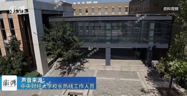 陈建功夫人央财一女学生欠0.75元，店家将照片示众被退租，网友：纵容失信岁数学