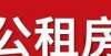 价格很优惠景东县2021年公共租赁住房摇号结果公示租房买