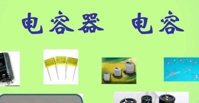 认为是国货电容品牌汇总，你都知道哪些？有一日