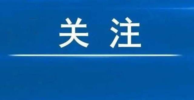 方出面撑腰云南这个地方将实施15年免费教育！校服收