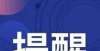 生原因何在江苏省2022年普通高校招生艺术类专业省统考考生健康应试须知大量顶