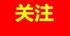 比用意何在今起！这里全市中小学暂时停课！聊城疾控紧急提示！专家解