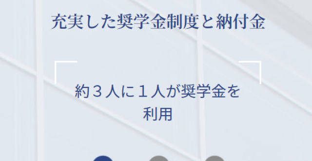 歌德拿直录这所学将近三分之一的学生都拿到了奖学金，一起来看看吧！德国留