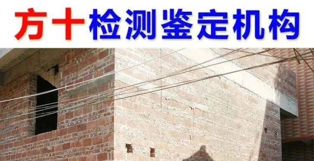 全都这样交东莞工程质量检测公司空置房