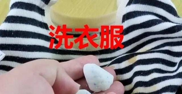 你试试绝了不论衣服多脏，洗衣服时放2粒，搓一搓立刻干净又柔软，钱简单教你爬