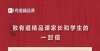 免过度逐利继新东方、学而思后，网易有道宣布年内剥离义务教育学科培训企业资