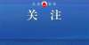 收藏！进出京出差、探亲、通勤指南，整理好了