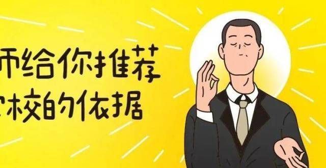 该怎么回答当日本留学顾问在给你推荐语言学校时，他在想什么？美国