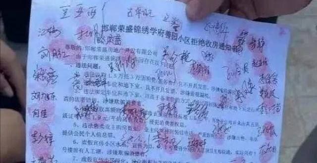 区将迎改造邯郸荣盛锦绣学府·善园项目问题一箩筐，业主不满意升级广