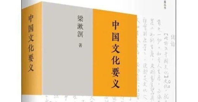 正气之名句梁漱溟：精神所在｜《文化要义》浩然正