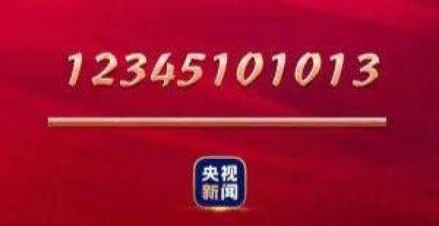 点必须关注快来解锁这组密码！高考报