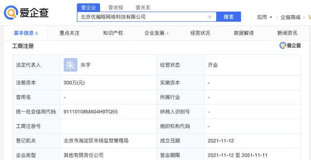 纷调节案例爱企查：新东方“优编程”网络科技公司，注册资本300万元某小学