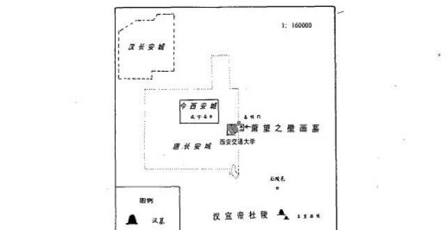 展亮相贵博西安交校园西汉壁画墓及其墓主人考证多元一