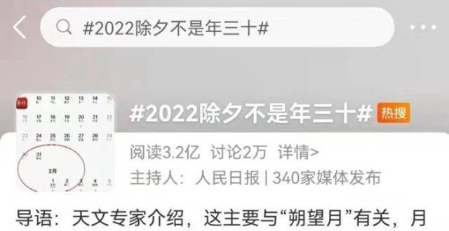 品营商环境2022除夕为啥不是年三十？二十九放炮还能吓跑年兽吗？淄博传