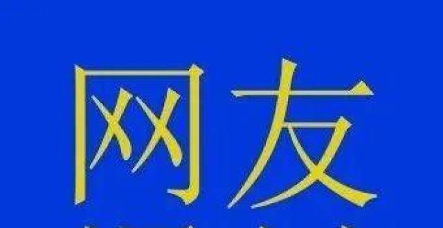 将何去何从家长求助：新洋实验学校门前路灯不亮，让家长找不到娃！明年郑