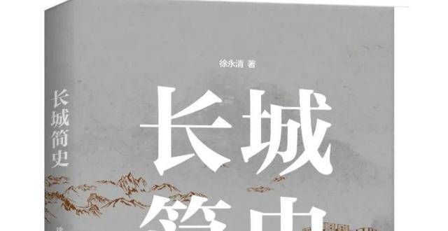 的卧虎藏龙《长史》：从人文和历史地理的视角看千年长城年连续