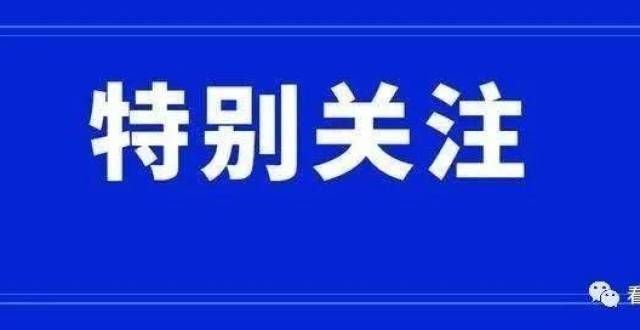 发二级资质同在一个小区住，收费竟然是双标喜报濮